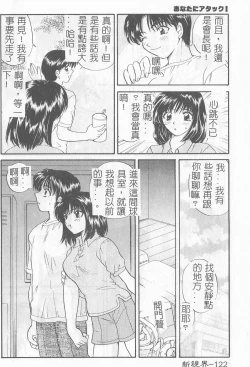 Page 123 of Koisuru Onee-san