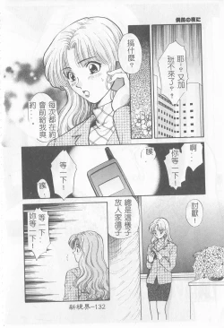 Page 133 of Koisuru Onee-san