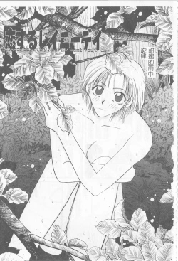 Page 48 of Koisuru Onee-san