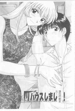 Page 90 of Koisuru Onee-san