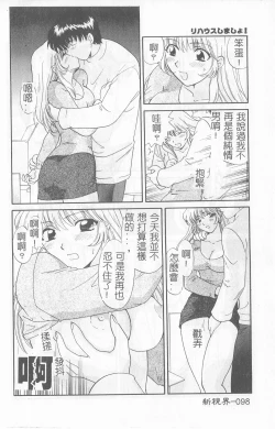 Page 99 of Koisuru Onee-san