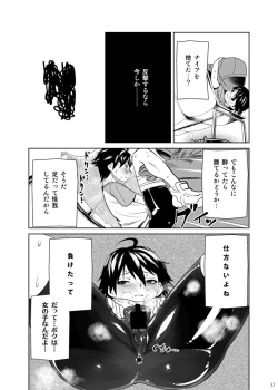Page 37 of Adeyo no Yume