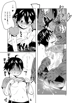 Page 39 of Adeyo no Yume