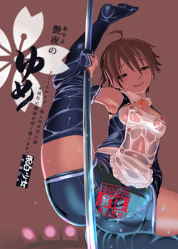 Download Adeyo no Yume