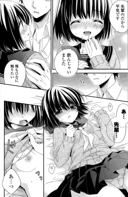 Page 159 of COMIC Potpourri Club 2015-03