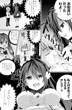 Page 188 of COMIC Potpourri Club 2015-03