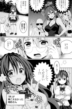 Page 189 of COMIC Potpourri Club 2015-03