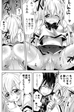 Page 208 of COMIC Potpourri Club 2015-03