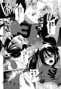 Page 274 of COMIC Potpourri Club 2015-03