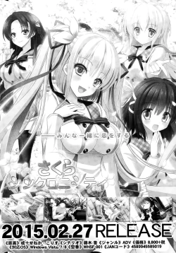 Page 306 of COMIC Potpourri Club 2015-03