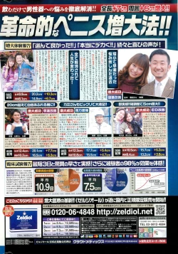 Page 328 of COMIC Potpourri Club 2015-03