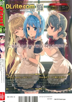 Page 332 of COMIC Potpourri Club 2015-03