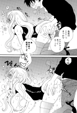 Page 80 of COMIC Potpourri Club 2015-03