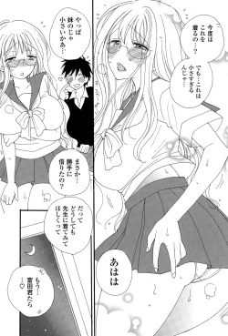 Page 85 of COMIC Potpourri Club 2015-03