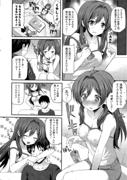 Page 8 of COMIC Potpourri Club 2015-03