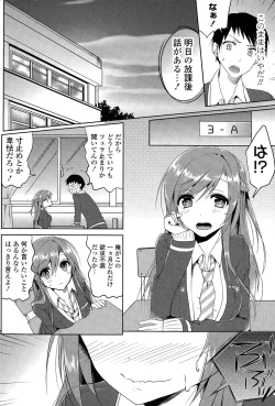 Page 90 of COMIC Potpourri Club 2015-03