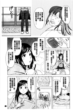 Page 126 of Oreno Neesan... | 我的兄嫂愛人…