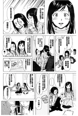 Page 129 of Oreno Neesan... | 我的兄嫂愛人…