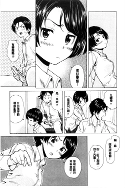 Page 12 of Oreno Neesan... | 我的兄嫂愛人…