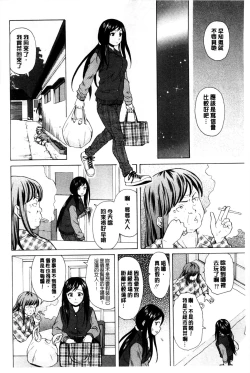 Page 133 of Oreno Neesan... | 我的兄嫂愛人…