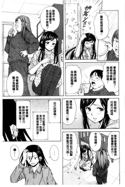 Page 158 of Oreno Neesan... | 我的兄嫂愛人…