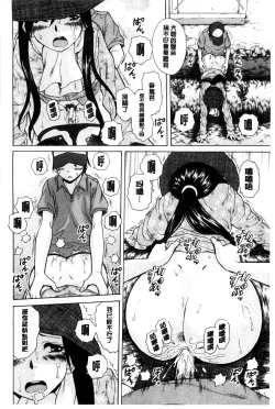 Page 193 of Oreno Neesan... | 我的兄嫂愛人…