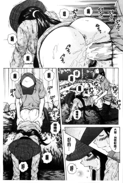 Page 194 of Oreno Neesan... | 我的兄嫂愛人…