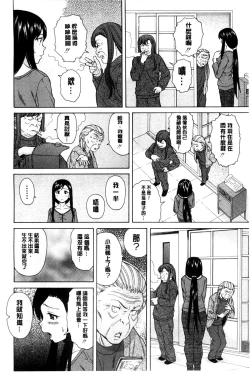 Page 205 of Oreno Neesan... | 我的兄嫂愛人…