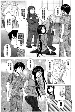 Page 210 of Oreno Neesan... | 我的兄嫂愛人…
