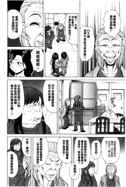 Page 211 of Oreno Neesan... | 我的兄嫂愛人…