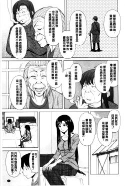 Page 212 of Oreno Neesan... | 我的兄嫂愛人…