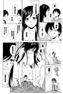 Page 219 of Oreno Neesan... | 我的兄嫂愛人…