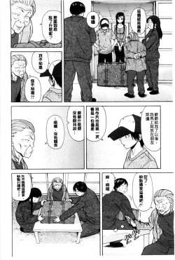 Page 233 of Oreno Neesan... | 我的兄嫂愛人…