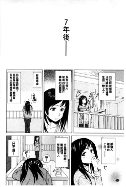 Page 241 of Oreno Neesan... | 我的兄嫂愛人…