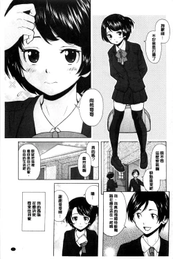 Page 2 of Oreno Neesan... | 我的兄嫂愛人…
