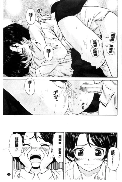 Page 34 of Oreno Neesan... | 我的兄嫂愛人…