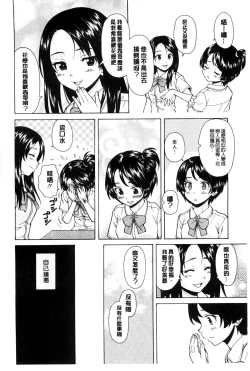 Page 41 of Oreno Neesan... | 我的兄嫂愛人…