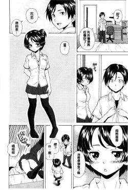 Page 45 of Oreno Neesan... | 我的兄嫂愛人…