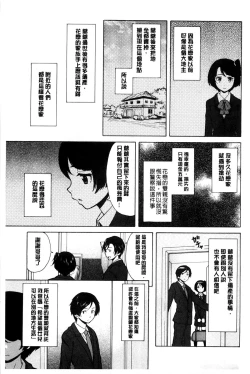 Page 4 of Oreno Neesan... | 我的兄嫂愛人…