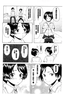 Page 57 of Oreno Neesan... | 我的兄嫂愛人…