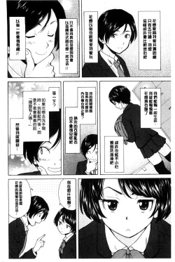 Page 5 of Oreno Neesan... | 我的兄嫂愛人…