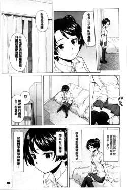 Page 64 of Oreno Neesan... | 我的兄嫂愛人…