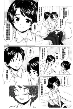 Page 93 of Oreno Neesan... | 我的兄嫂愛人…