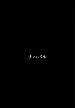 Page 19 of Gensoukyou Koushinki 7