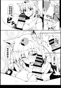 Page 7 of Gensoukyou Koushinki 7