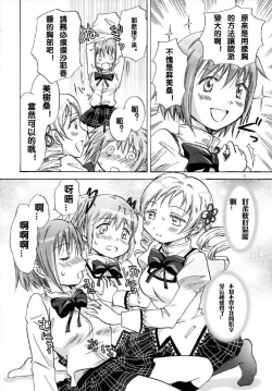 Page 7 of Mahou Shoujo no KanChigai