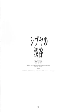 Page 18 of Shibuya no Shibuya