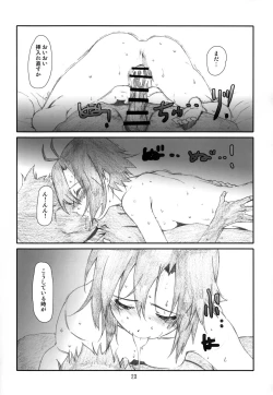 Page 23 of WHITE PRINCE!