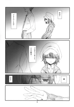 Page 6 of WHITE PRINCE!