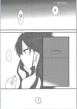 Page 20 of Ichinose Gifted